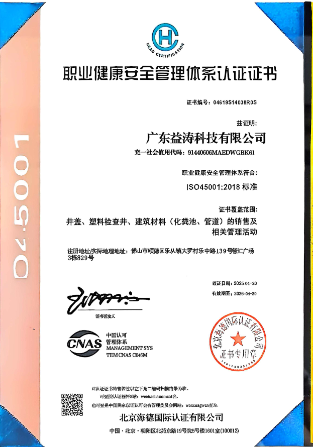 珠晖荣誉证书