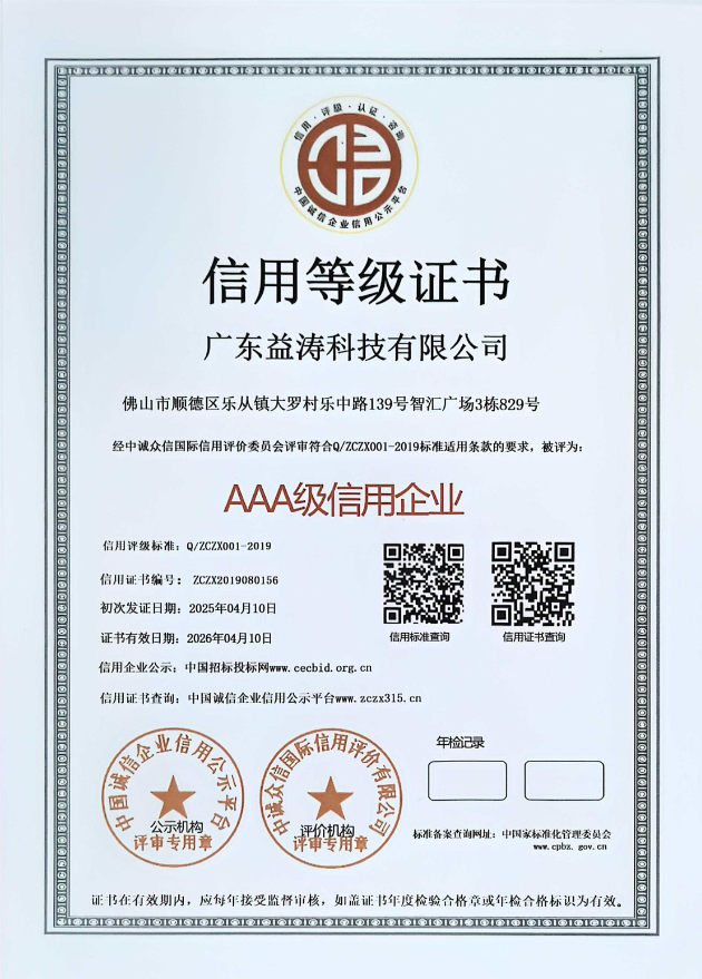 珠晖荣誉证书
