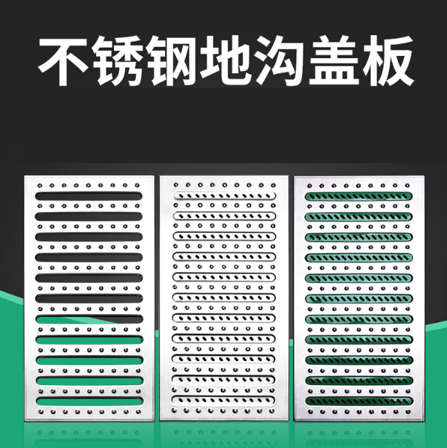 珠晖不锈钢沟盖板展示