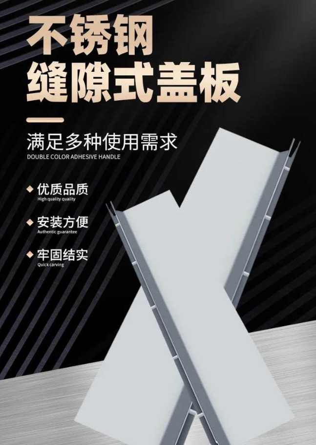 珠晖不锈钢缝隙排水沟盖板展示