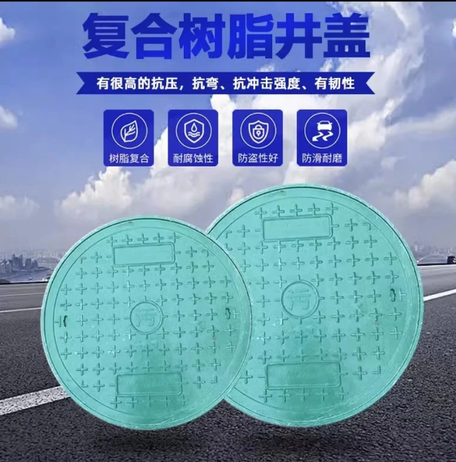 珠晖树脂复合圆井展示